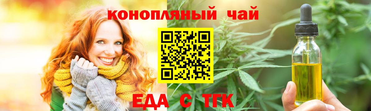 Нарткала  Печенье с ТГК конопля  Вход с VPN 