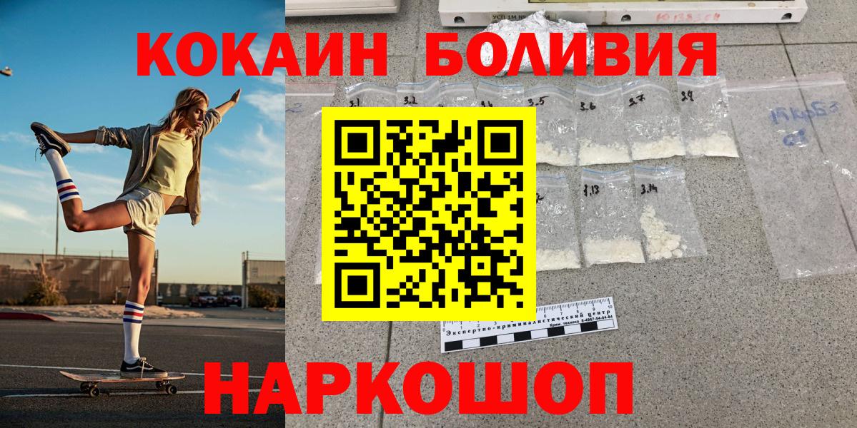 КОКАИН 97%  Кокаин  Кокаин Columbia  Нарткала  Вход с VPN 
