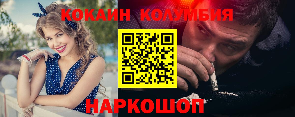 КОКАИН Columbia Нарткала