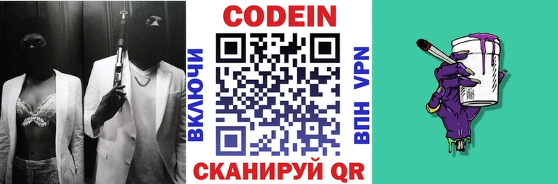 Кодеиновый сироп Lean напиток Lean (лин)  дарнет шоп  Нарткала 
