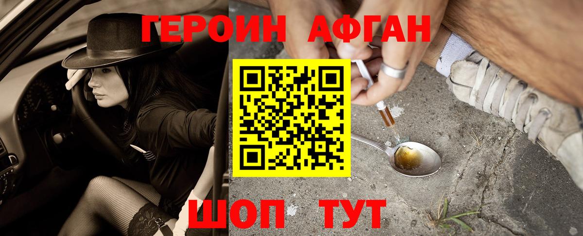 Нарткала  Героин хмурый  Вход с VPN 