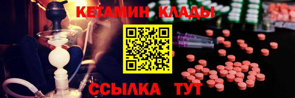 Нарткала  КЕТАМИН ketamine  Вход с VPN 