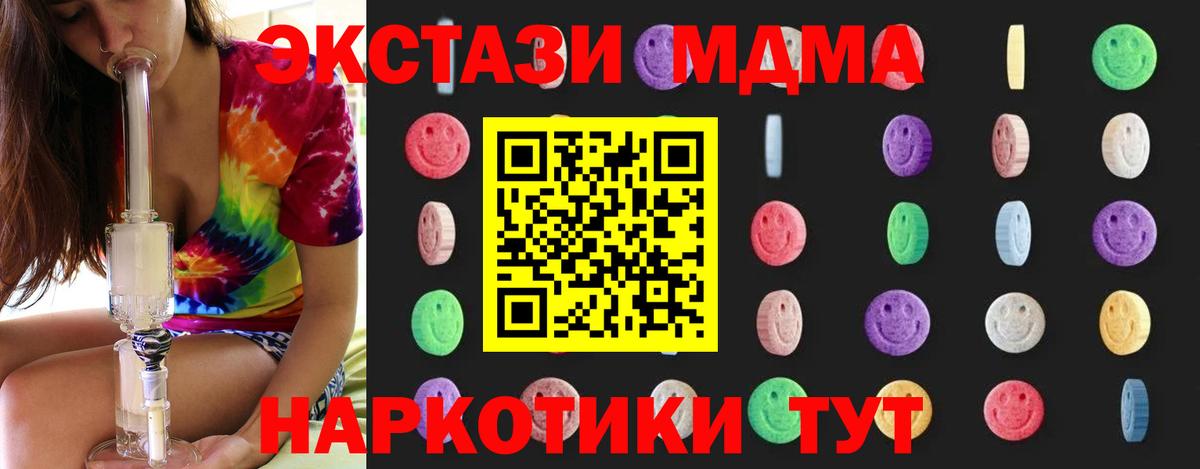МДМА молли Нарткала