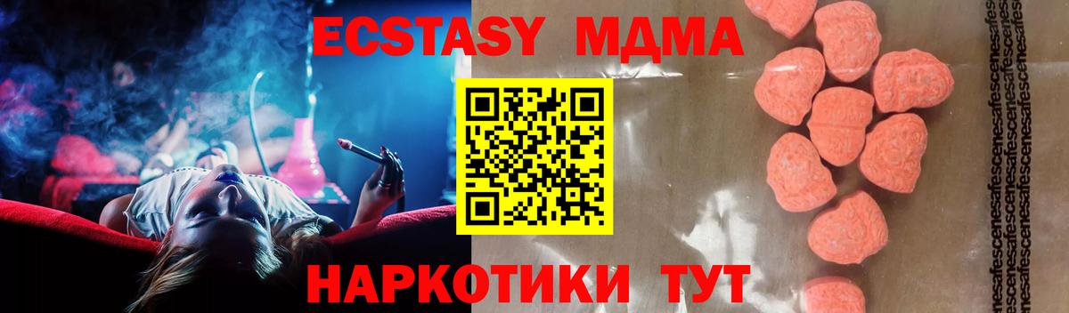 МДМА VHQ  МДМА crystal  Вход с VPN  Нарткала 
