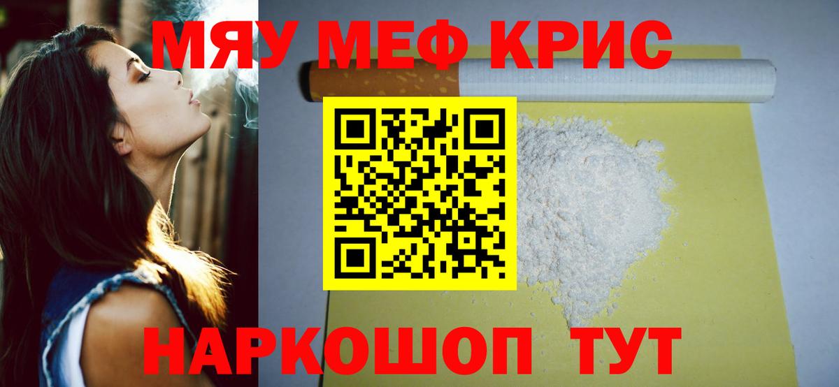 Мефедрон mephedrone  МЕФ кристаллы  Вход с VPN  Нарткала 