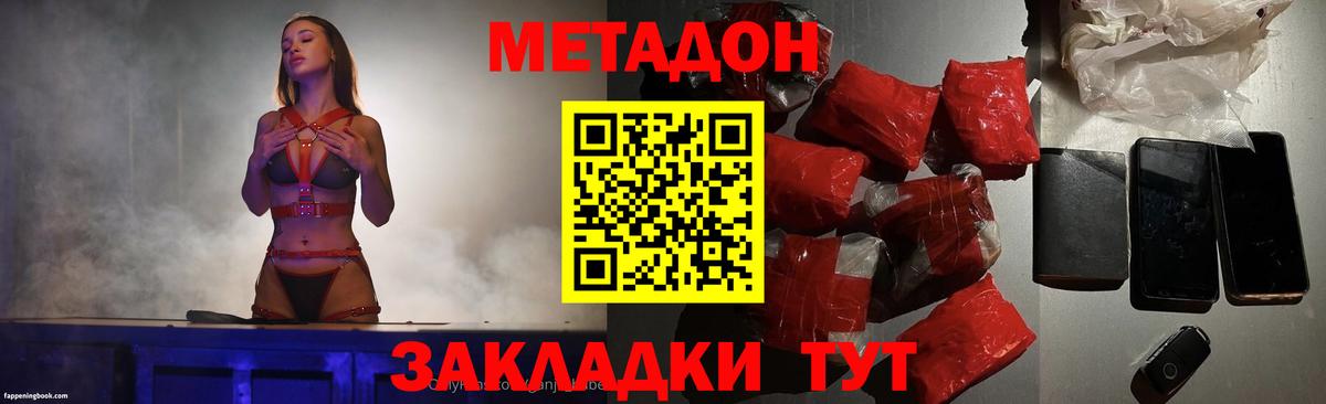 Метадон белоснежный  Метадон VHQ  Вход с VPN  Нарткала 
