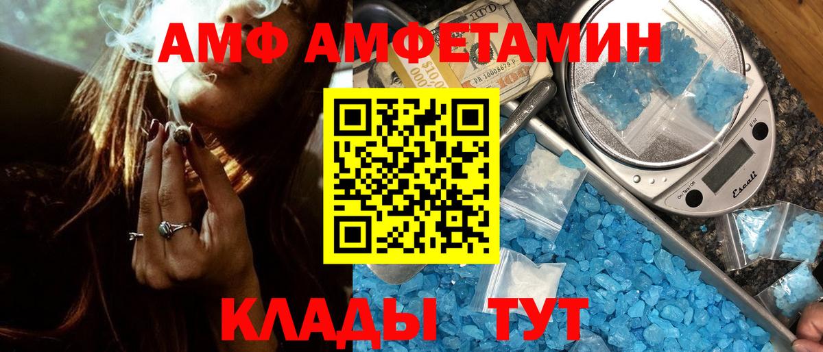 МЕТАМФЕТАМИН Декстрометамфетамин 99.9% Нарткала