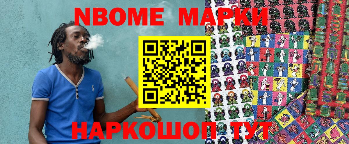 Марки N-bome 1500мкг  Вход с VPN  Нарткала  Марки N-bome 1500мкг 
