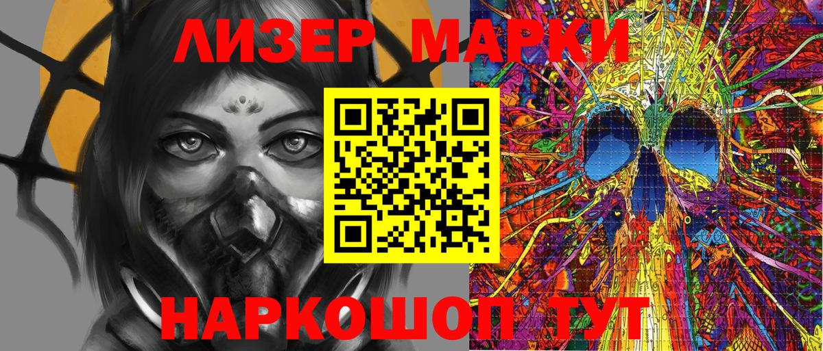 Наркотические марки 1,8мг Нарткала