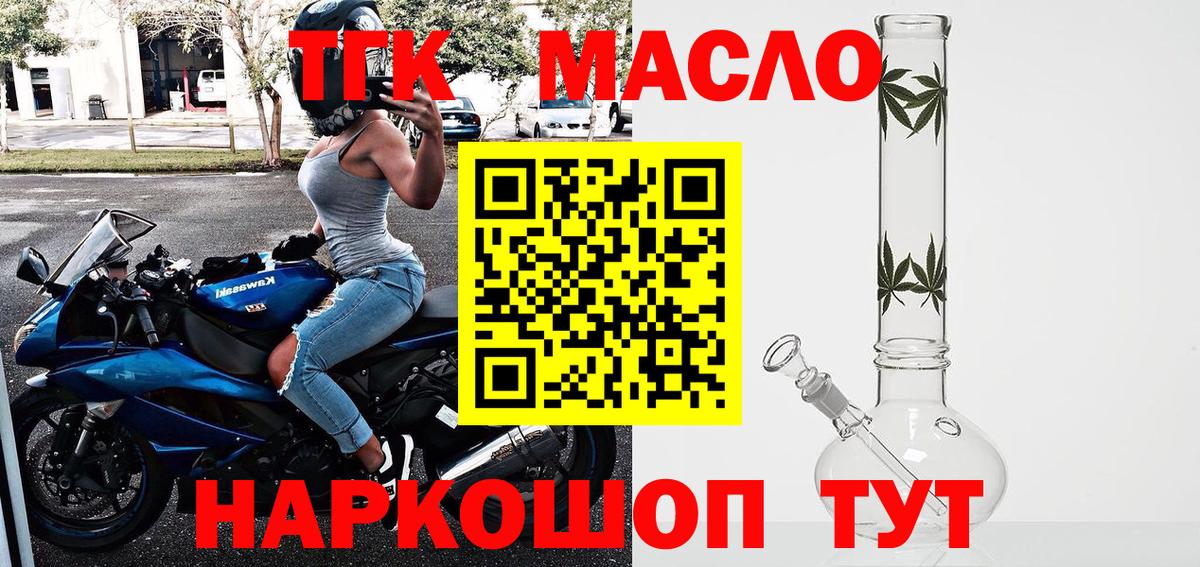 ТГК Wax Нарткала