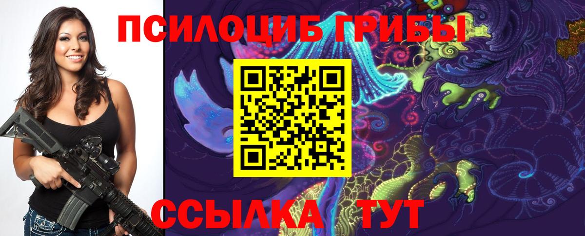 Псилоцибиновые грибы Magic Shrooms  Галлюциногенные грибы мухоморы  Вход с VPN  Нарткала 